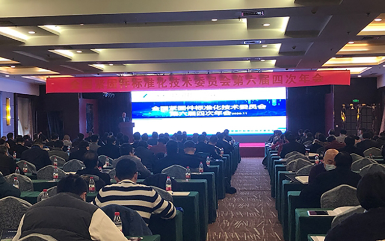 得力標準件韓紅杰總經(jīng)理應(yīng)邀參加全國緊固件標準化技...